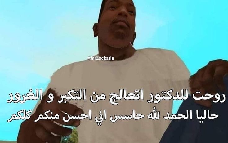 arabmemesss's tweet photo. https://t.co/uIyfVKnTzt