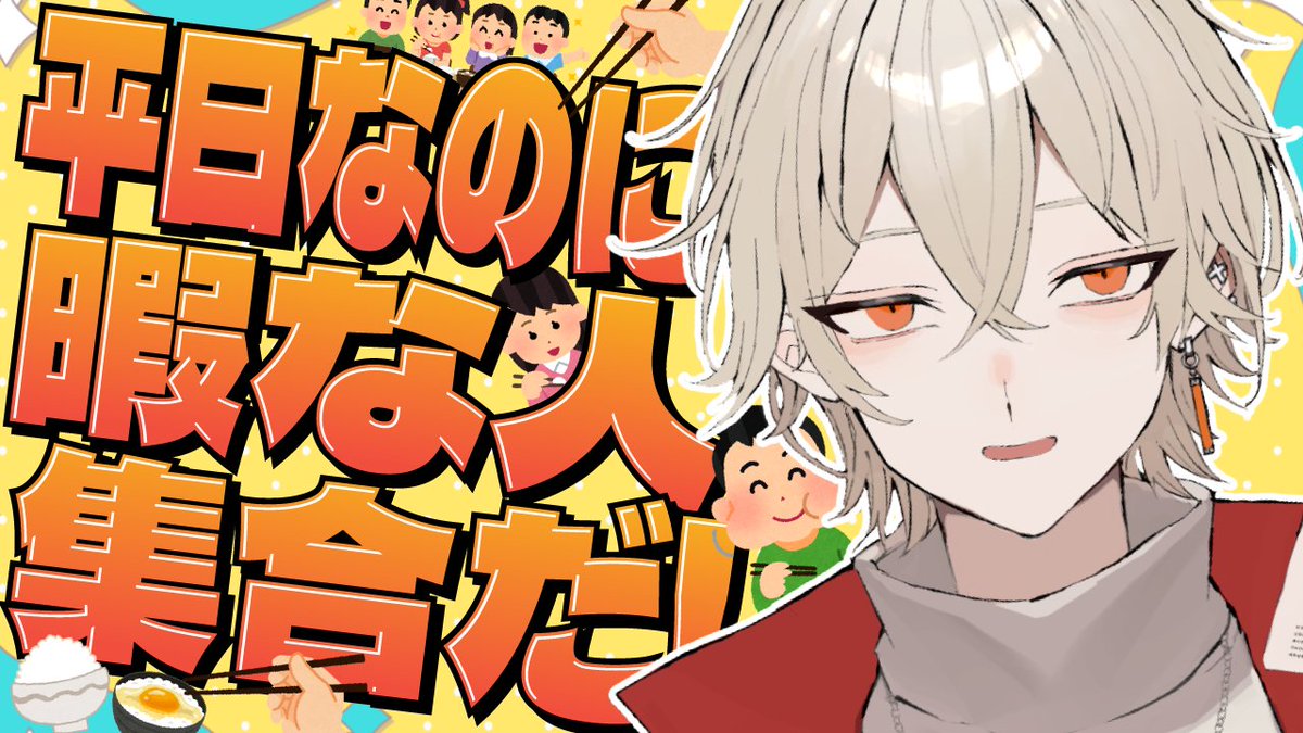 ⚔配信告知⚔】 ⏰12:00-⏰ 