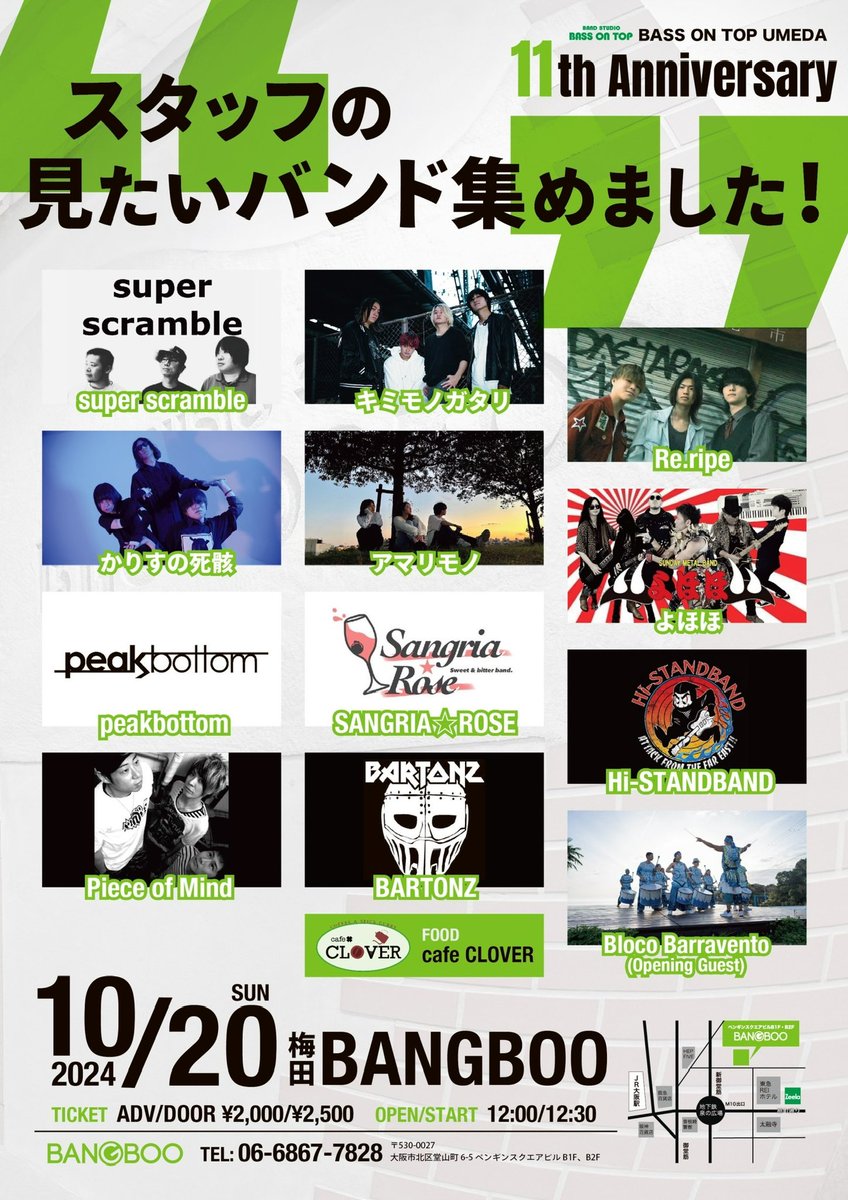 OSAKA_YOHOHO's tweet photo. 【拡散希望】
10月のライブはコチラ‼️
#BARTONZ
#PieceofMind
#HI-STANDBAND
#SANGRIA⭐︎ROSE
#ふ
#よほほ
#アマリモノ
#かりすの死骸
#Re.ripe
#キミモノガタリ
#superscramble
よほほの出番は16:35-17:00🕰️ https://t.co/kaB2R3szhh
