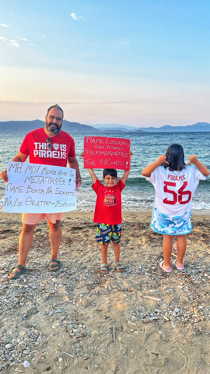 boyfrompiraeus's tweet photo. - Μη μου μιλάς αλλο για Μεταγραφές!
Πάμε Βόλτα να ξεχαστώ, να δω Θέατρο & Σινεμά..
- Πάμε Επίδαυρο? Έχει Μπέκετ..
«Περιμένοντας τον (γ)Κοντό!
#Podence #Olympiacosfc #olympiacos #μεταγραφές #ολυμπιακός #Theboyfrompiraeus #danielponce https://t.co/B9A3wwsdrv