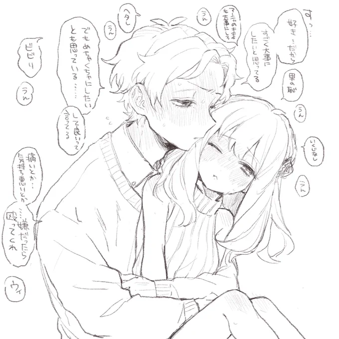 鍵垢の方でほぼ毎日例のセーターダミアニャの続きのイラスト描いてるんだけど、このダミ、、、めちゃ可愛いからみてほしい、、、じなん情けないほど具合がいい…
※成長if 