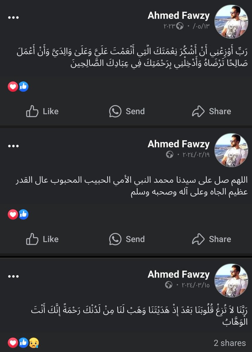 شيروها لعلها تكون صدقة جارية لدكتور احمد فوزي