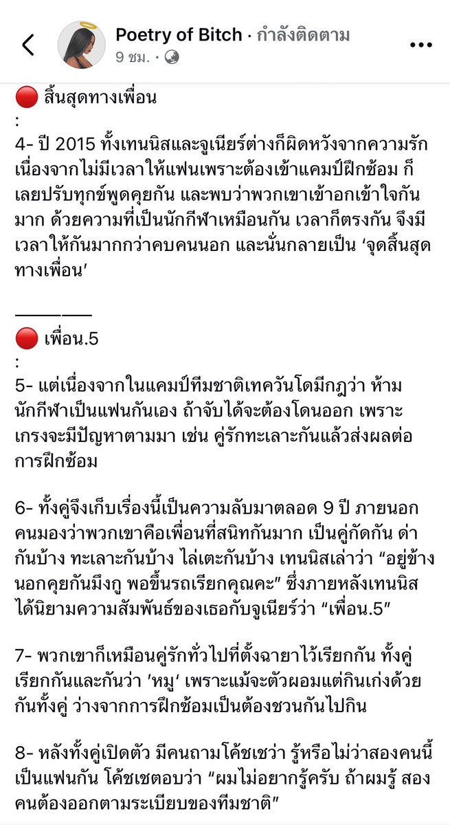 earglybbvid's tweet photo. ทุกคนควรไปอ่านน ที่เพจ Poetry of Bitch สรุปเรื่องราวความรัก 9 ปีของจูเนียร์เทนนิสไว้คือ🥹 อ่านจบแล้วน้ำตาคลอจริงซึ้งมาก กว่าพวกเค้าจะมีวันนี้อะ ใครก็ได้รับเรื่องไปทำหนังที พล็อตยิ่งกว่าซีรีส์
#จูเนียร์เทนนิส https://t.co/3so7g5DQmD