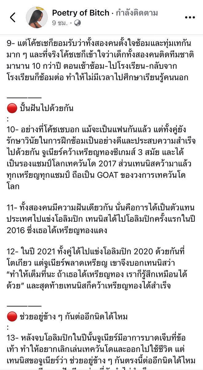 earglybbvid's tweet photo. ทุกคนควรไปอ่านน ที่เพจ Poetry of Bitch สรุปเรื่องราวความรัก 9 ปีของจูเนียร์เทนนิสไว้คือ🥹 อ่านจบแล้วน้ำตาคลอจริงซึ้งมาก กว่าพวกเค้าจะมีวันนี้อะ ใครก็ได้รับเรื่องไปทำหนังที พล็อตยิ่งกว่าซีรีส์
#จูเนียร์เทนนิส https://t.co/3so7g5DQmD
