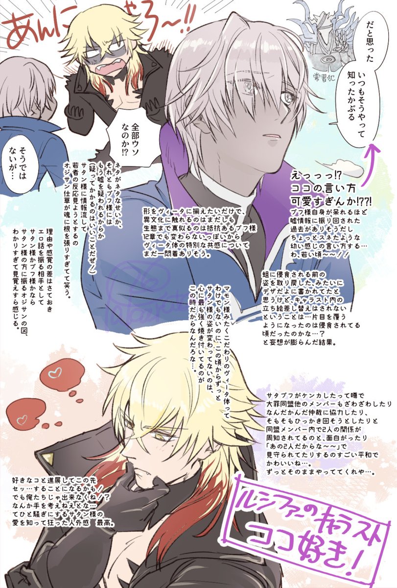 サタブフ/ルシのキャラストより、ココ好きらくがきと感想ごちゃごちゃ
*内容ネタバレとブフ様の右目捏造して描いてるのでご注意 