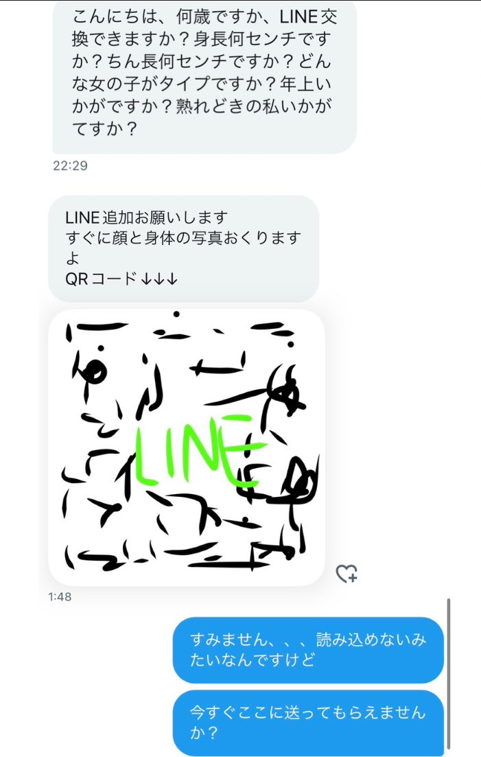 迷惑なDM溜まる話してたら
1件様子おかしいやつ混じってる🤔

いかがてすか？
って中国人かなんかかな😇😇😇？