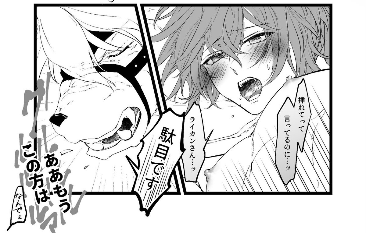 まだ入らないから我慢してるライアキ

https://t.co/o5Kxa3DXBQ 
 #Lycawise 