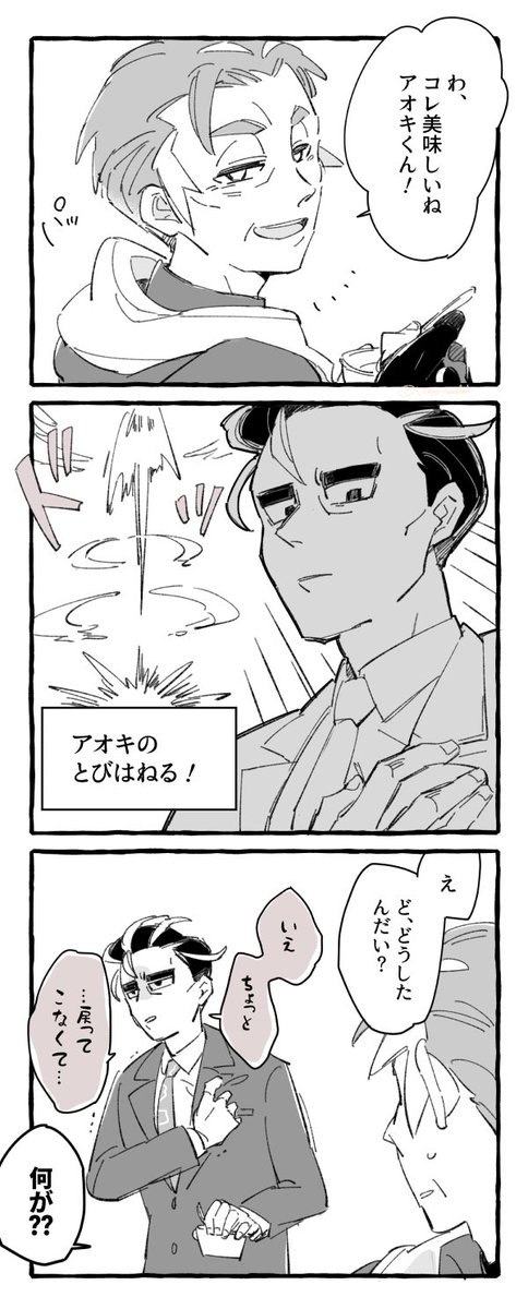 ※アオカブ
『とびはねる』ひこう 物理
1ターン目に空中へ飛び上がり、2ターン目に攻撃する。 