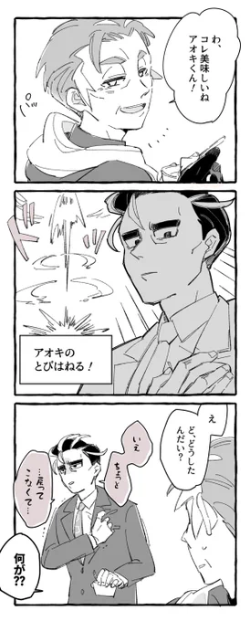 ※アオカブ
『とびはねる』ひこう 物理
1ターン目に空中へ飛び上がり、2ターン目に攻撃する。 