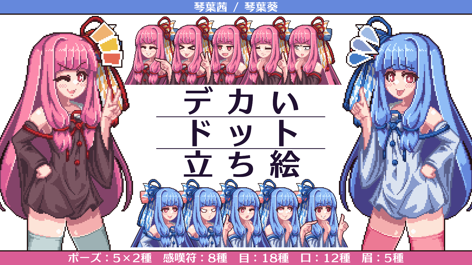 鮭川斗蘭🐟ドット絵ご依頼募集中 on X: 