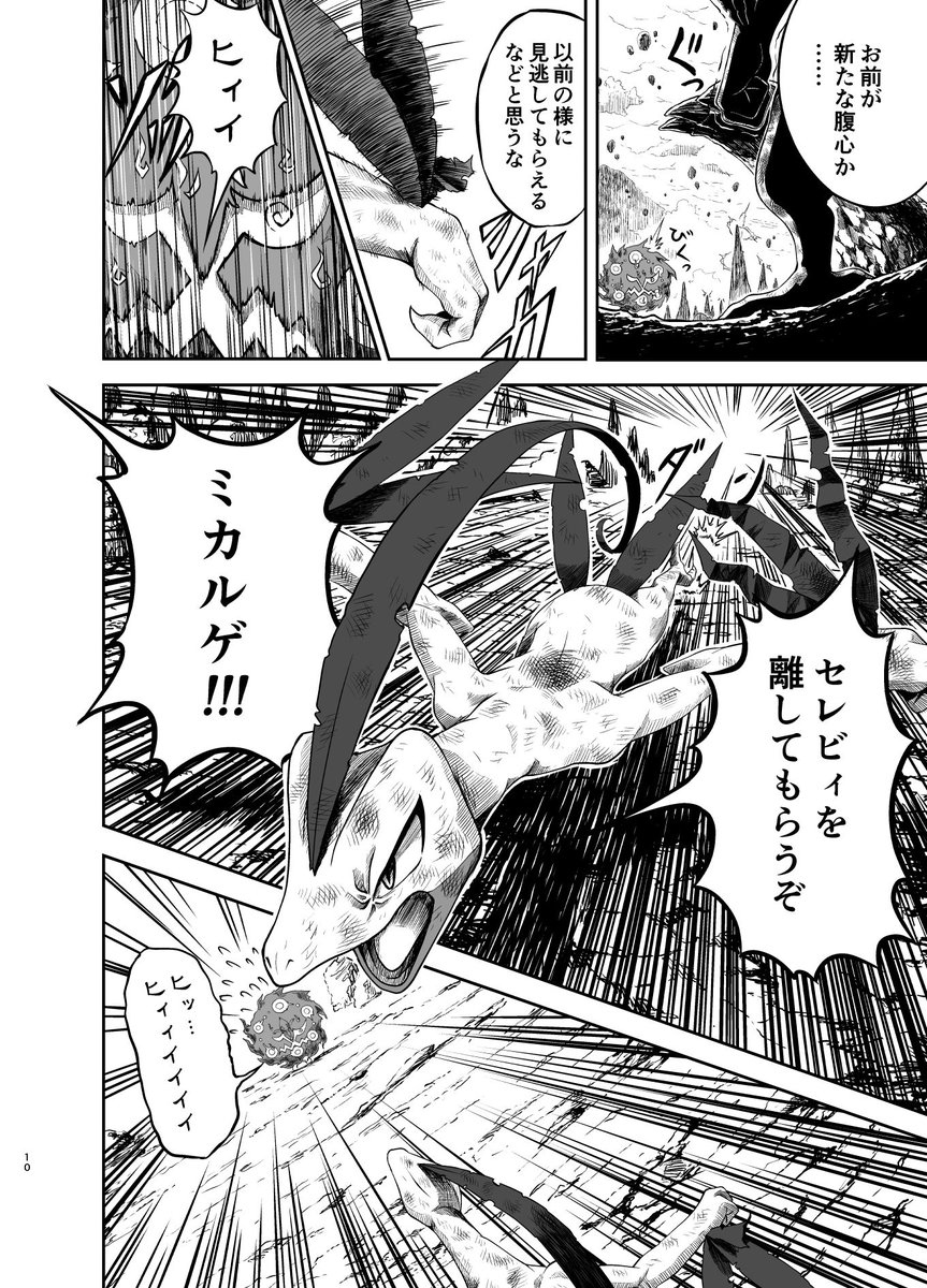 karaimori's tweet photo. あんこくのみらいで7- 10~14 https://t.co/GyPnVKLS9U