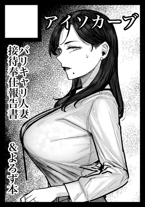 C105サクカ更新した 