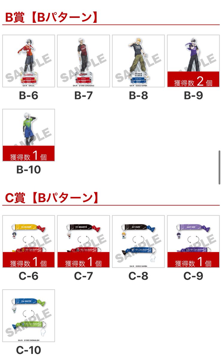 K_moti_07's tweet photo. 【交換・譲渡】にじさんじ 2024 J1 20クラブ Bパターン 楽天コレクション

【譲】 💡C-6.E-11.E-16.
💧C-7.D-7.E-12.E-17
🤝 B-9.C-9.D-9.E-19
🥷🔫 B-10.D-10.E-20

【求】🌩️️️🦒 同賞 or 海の家 »» 異種 or定価＋送料

郵送又は都内手渡し
ご検索からお気軽にお声掛けよろしくお願いいたします。 https://t.co/G6NhLWRMvg