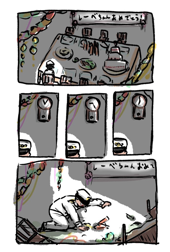 今年も 