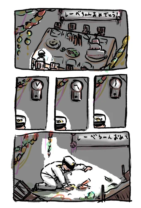 今年も 