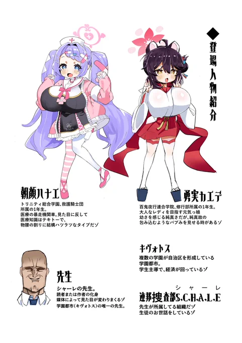 【8/23(金)発売】お試し(2/4) 