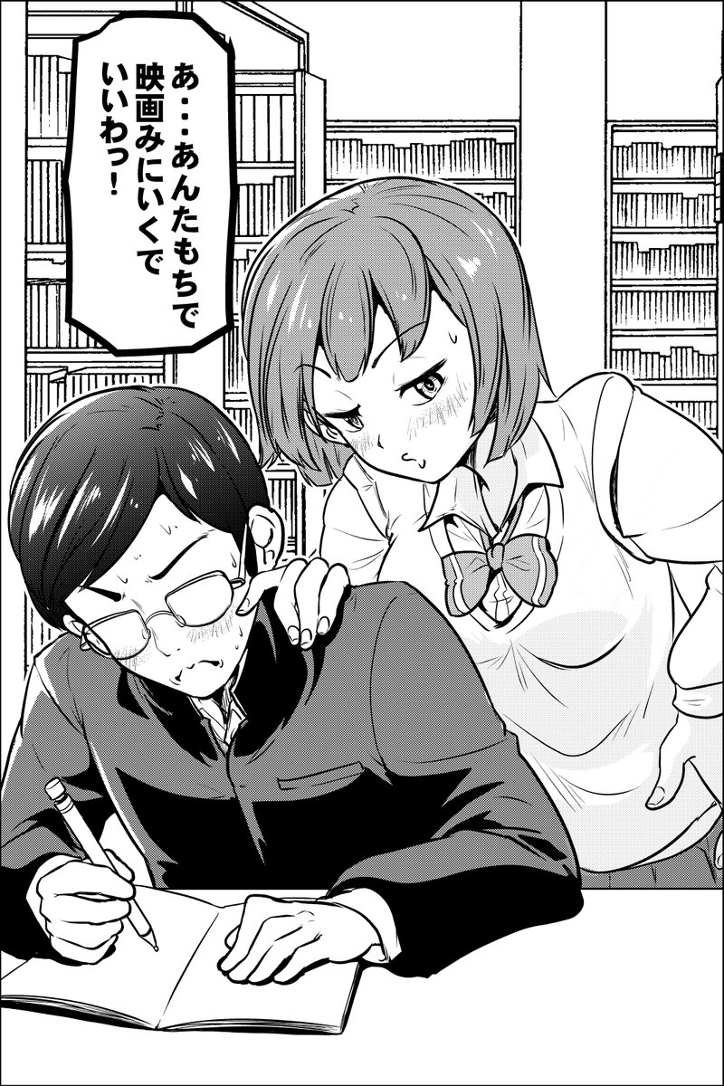 毒舌「優等生」女子と真面目「劣等生」男子の話(2/2) 