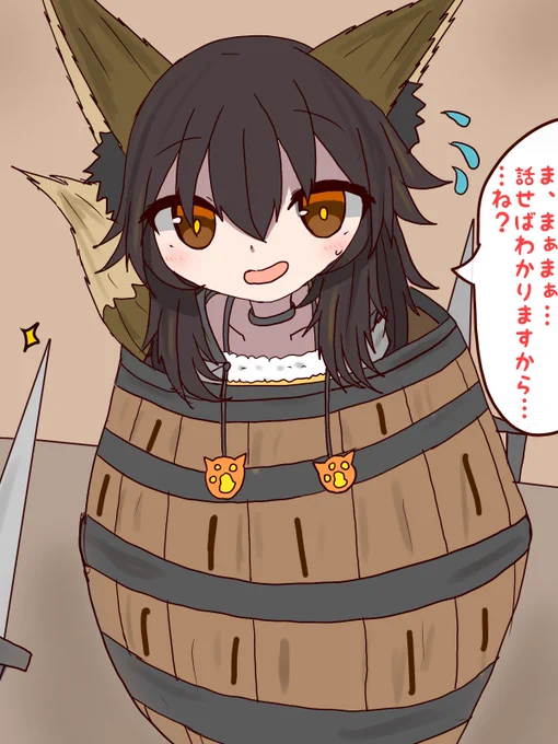 黒狐いなり危機一髪 