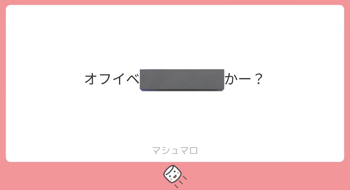 ちがいます😌