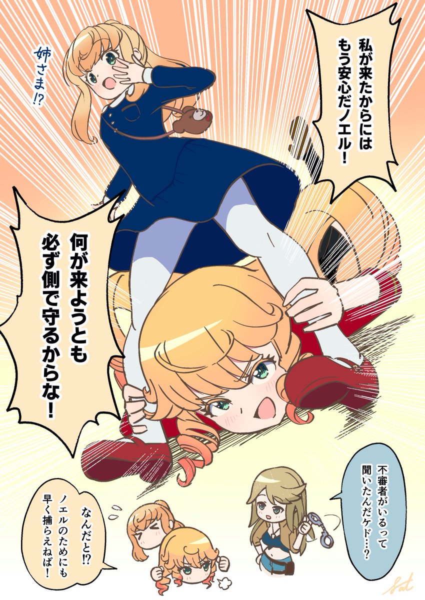 ご乱心ニコル姉さま
#アリスギアお絵かき 