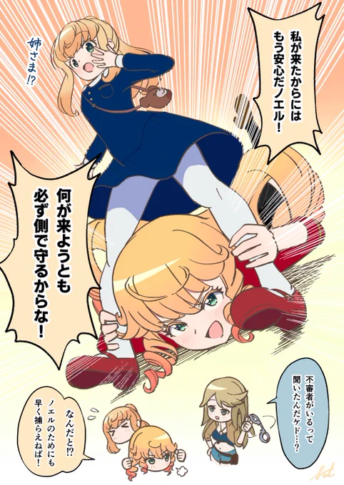 ご乱心ニコル姉さま
#アリスギアお絵かき 