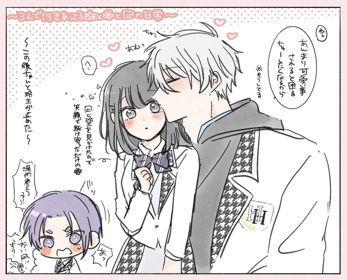 💤/👑夢 ⚠︎夢主顔有り (3人でお付iき合いしてる軸) 🌸が可.. | はむ