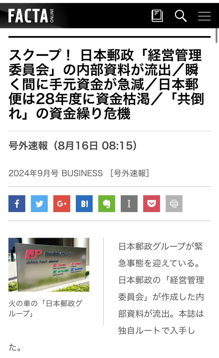 新田 哲史 tweet media