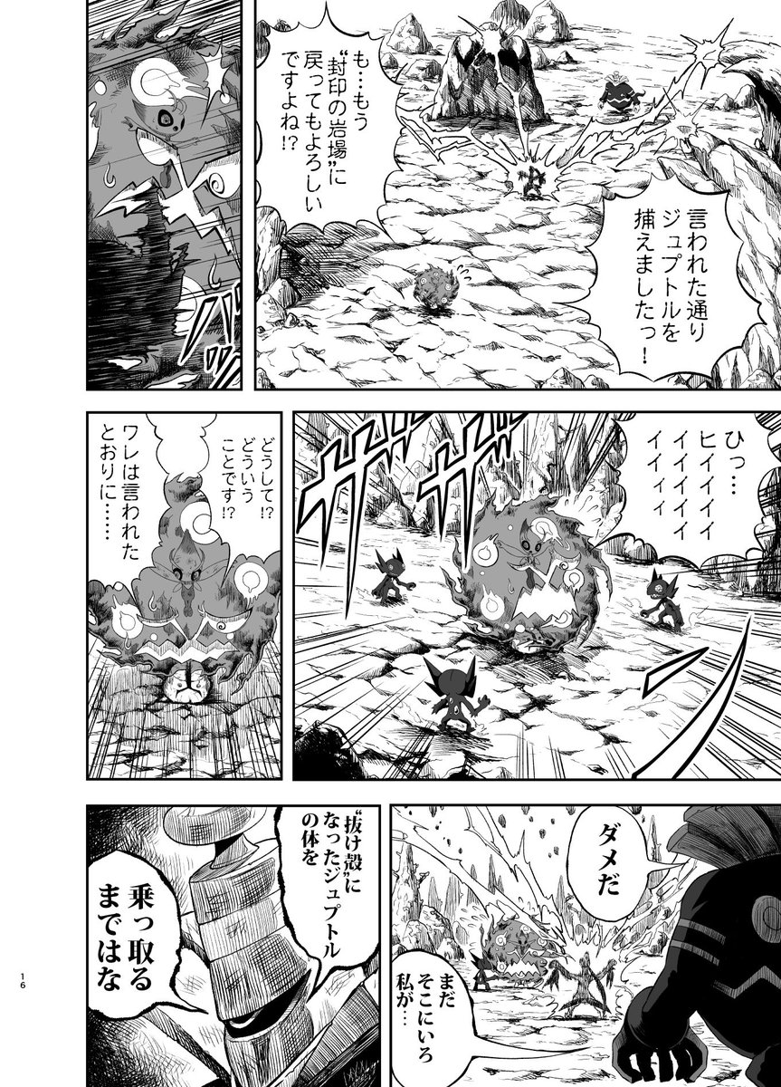karaimori's tweet photo. あんこくのみらいで7- 15~18 https://t.co/a0kWT4CKH2