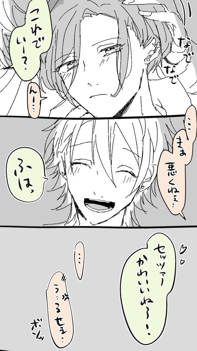 ばんかず(付き合ってなくても多分こういう事する) 