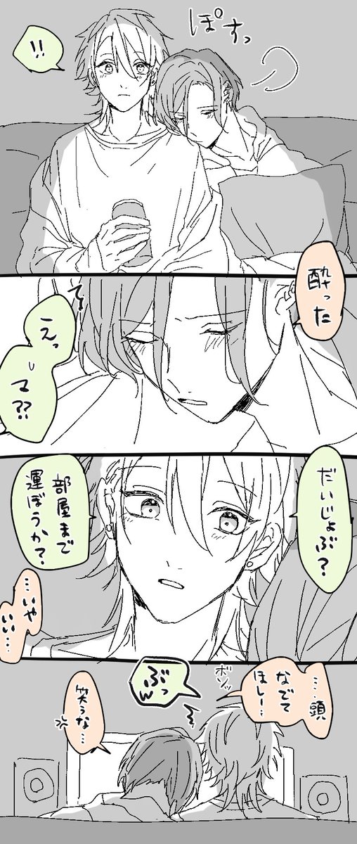 ばんかず(付き合ってなくても多分こういう事する) 