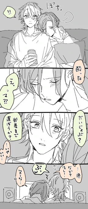 ばんかず(付き合ってなくても多分こういう事する) 