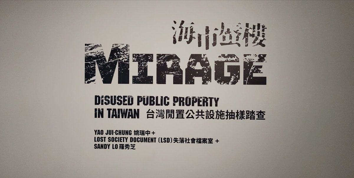 mingsho_ho's tweet photo. Taiwan's #ArtIntervention on display in Canda!
Since 2010, Taiwanese artist Yao Jui-cheng ๅง็ไธญ initiated a project to photograph idled public construction. the so-called mosquito buildings ่ๅญ้คจ, to highlight the wasteful spending. Now exhibited in Musuem of Vancouver. https://t.co/l8bBdGe3mB