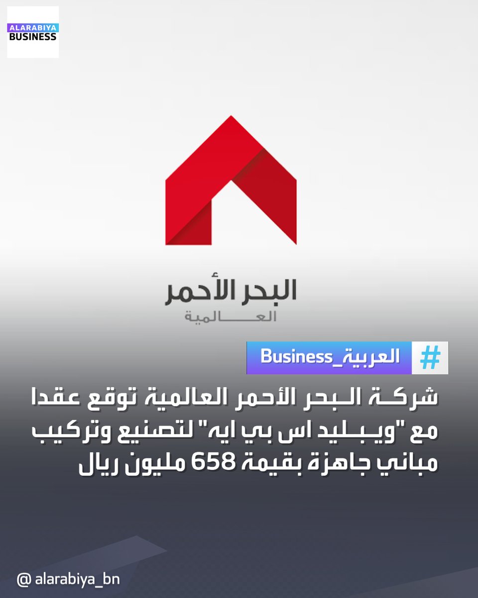 العربية Business - السعودية tweet media