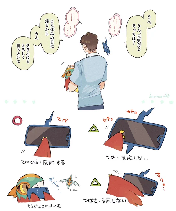 スマホ事情いろいろ 