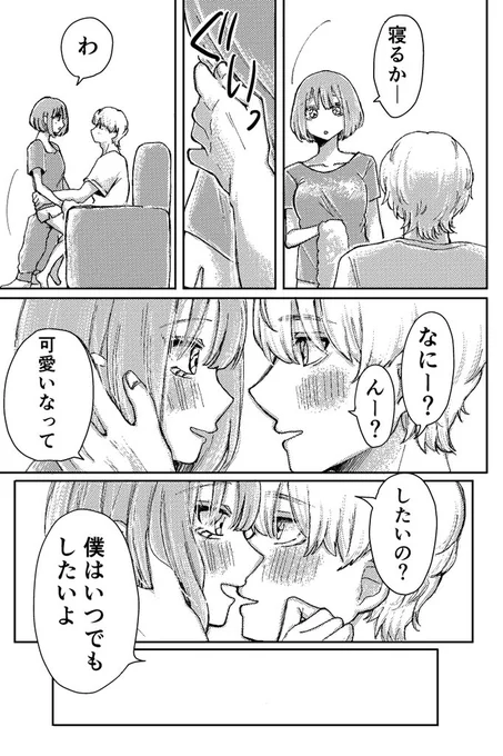届かない男の子の話(3/4) 