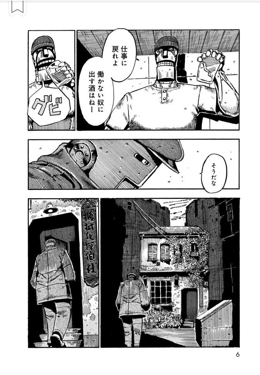 大昭和怪人伝(1/2)
ロボット残党兵の続編!
三船は探偵となり戦後を生きていた!

大昭和怪人伝はAmazon読み放題で無料か77円で購入できます!
読み終わったら(★)評価でも!
 https://t.co/Er6I90MTcY
#漫画が読めるハッシュタグ 