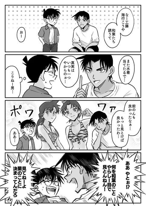 コ蘭と平和
好きな子のことで頭いっぱいで恋バナが噛み合わなくなってほしい 