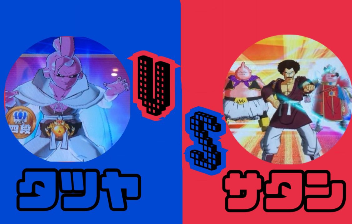 SDBH_X's tweet photo. ⚔️東西対抗最強決定戦⚔️

🗓️9月15日（日曜日）
🏆優勝賞品？？？🏆

1回戦第？試合
　🔥タツヤvsサタン🔥

ヒーローズ王2019リベンジマッチ👑

@SRMsecond 
@satan_DBH https://t.co/ZLTgMwKTxi
