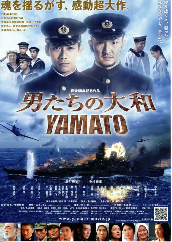 sourgrapes0923's tweet photo. #映画
#Amazon_prime_video
『男たちの大和/YAMATO』2005年
護衛艦無しの特攻、片道切符の燃料、若い乗組員
大和は沖縄での特攻戦に向かう途中、アメリカ軍艦載機の波状攻撃にさらされ、鹿児島県の坊ノ岬沖に沈む。
「死ニ方 用意」
出演:反町隆史 中村獅童
原作:辺見じゅん https://t.co/kskJrXexTB
