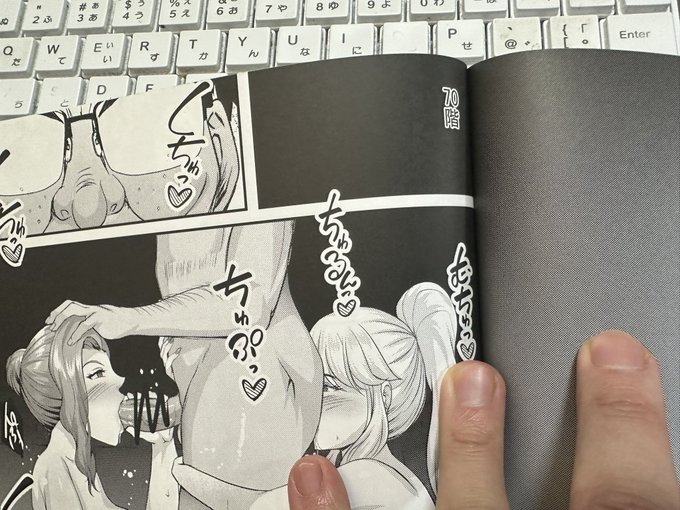 今頃会場本の誤植発見
この「70階」いらないっす。ノド部やし黒コマやしマジックで塗りつぶしてください 