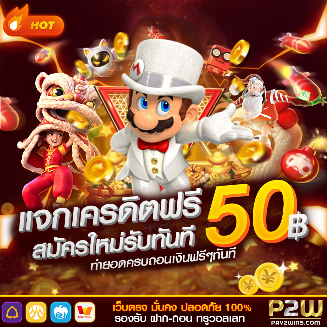 🌈 แจกฟรีเครดิตฟรี  50 บาท !! ด่วน
✅โค้ด : ixztbsobfxee2dm1sk9n
❤หัวใจ+🗨คอมเมนต์+🔁รีทวิต
📲ใช้โค้ด : ezlink.ltd/p2w50v1

#slotpg #pgslot #สล็อตเว็บตรง #ทุนฟรี50 #pgเว็บตรง #สล็อต #เครดิตฟรี50 #เครดิตฟรี #เว็บตรงอันดับ1 #สล็อตออนไลน์ #100รับ200