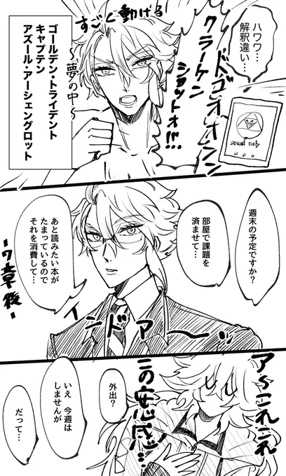 【イデアズ】💀🐙

※7章ネタバレ

夢で良かったね〜の話😴 