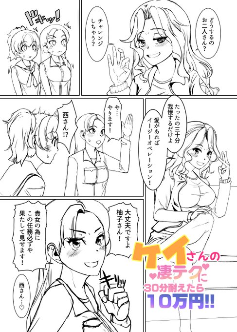 敢えて2人の絆を試すケイさんです(仕上げるかもしれないし、続きがどこかに上がるかもしれない… 