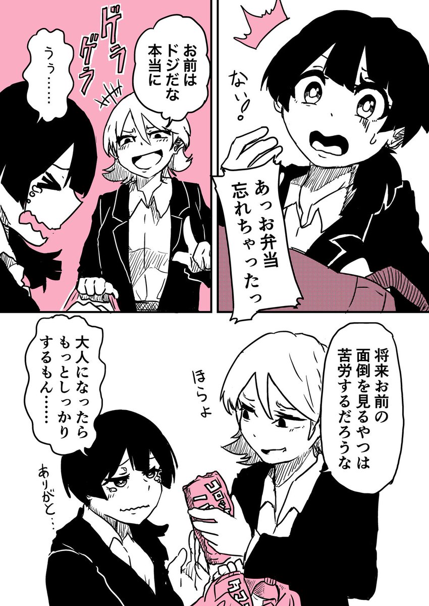 苦労するのは…アタシ!?(再)
#創作百合 