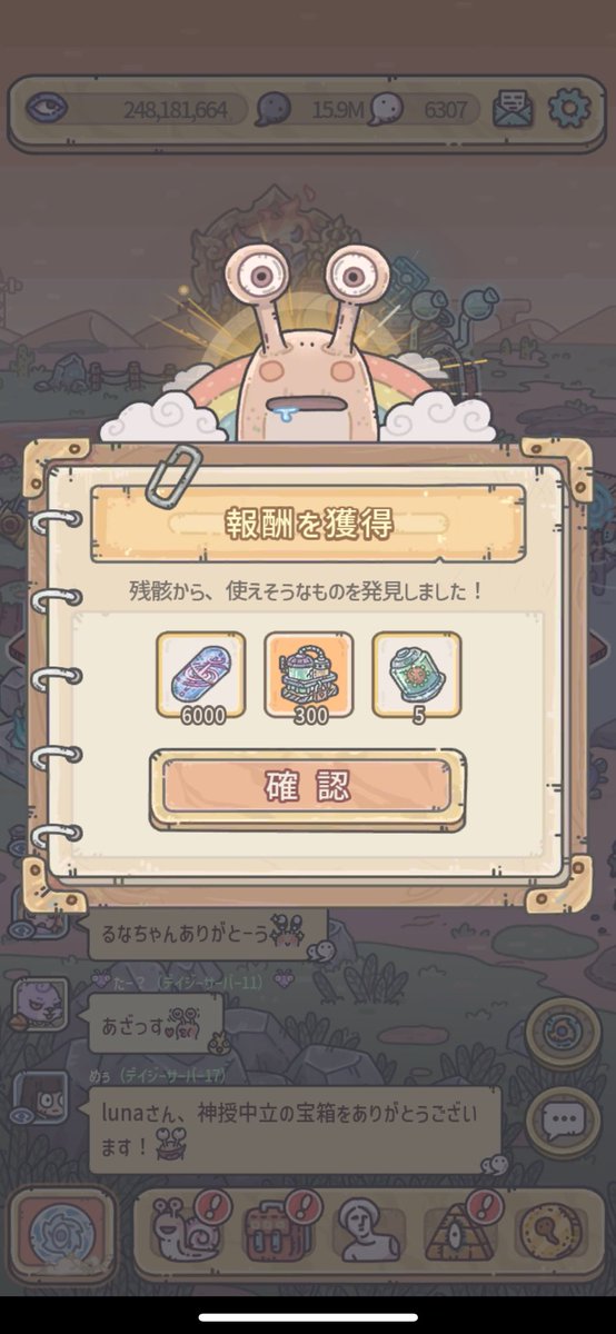 ㊗️トウヘンボク330回突破ー！⁽⁽٩(°ꇴ°⑉)۶⁾⁾🎉