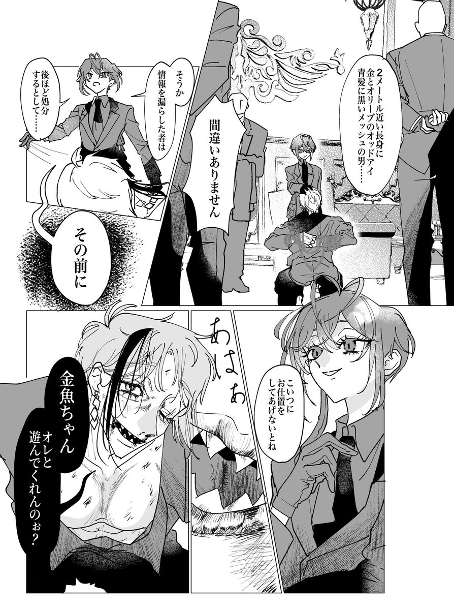8/25 COMIC CITY VEGA にて頒布予定のフロリド本
新刊2冊目のお知らせです✨️
R18『悪徳領長の躾時間』
(あらすじ)マフィアの領長(ボス)🌹は、ある日ファミリーに潜入していたスパイである🦈を躾ようとするが⋯⋯
※フロリド/幼児退行/濁点、♡喘ぎ/暴力
【⠀1/5⠀】 