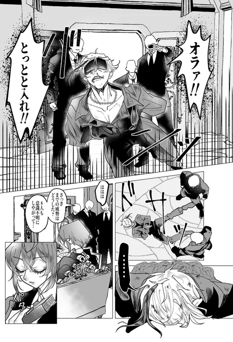 8/25 COMIC CITY VEGA にて頒布予定のフロリド本
新刊2冊目のお知らせです✨️
R18『悪徳領長の躾時間』
(あらすじ)マフィアの領長(ボス)🌹は、ある日ファミリーに潜入していたスパイである🦈を躾ようとするが⋯⋯
※フロリド/幼児退行/濁点、♡喘ぎ/暴力
【⠀1/5⠀】 
