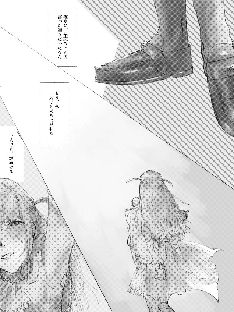 #スタァライト #RevueStarlight
「煌めけ」
まひかれ👑☀️   ⚠️偏向的な幕間妄想 