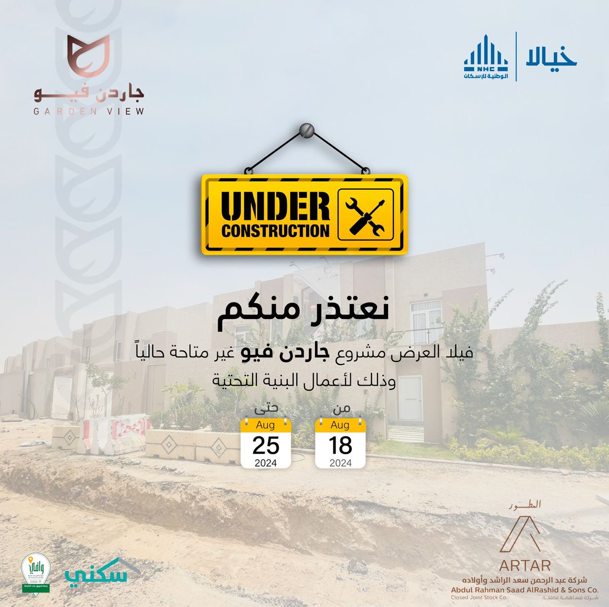 GardenView مشروع جاردن فيو tweet media