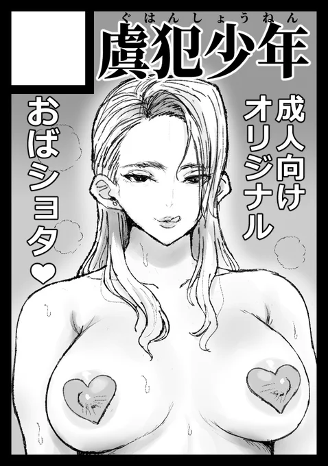 C105申し込みました。
初挑戦ですが、オリジナルエロ本を出したいと思います。 